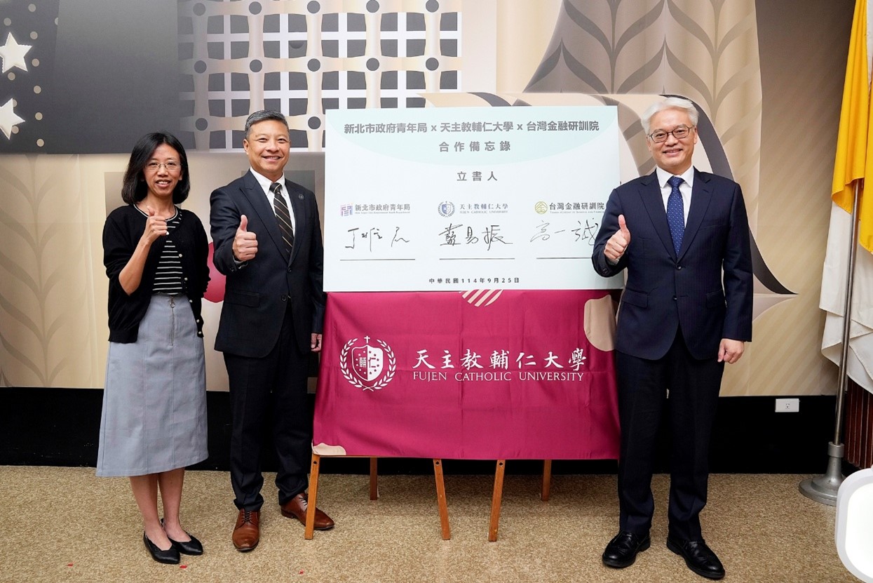 輔仁大學攜手新北市政府青年局、台灣金融研訓院 共推永續金融人才培育