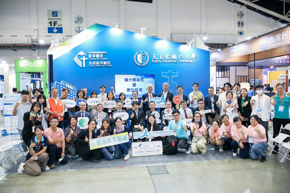 教育×醫療×新創三引擎全開  輔仁大學打造高齡社會幸福未來