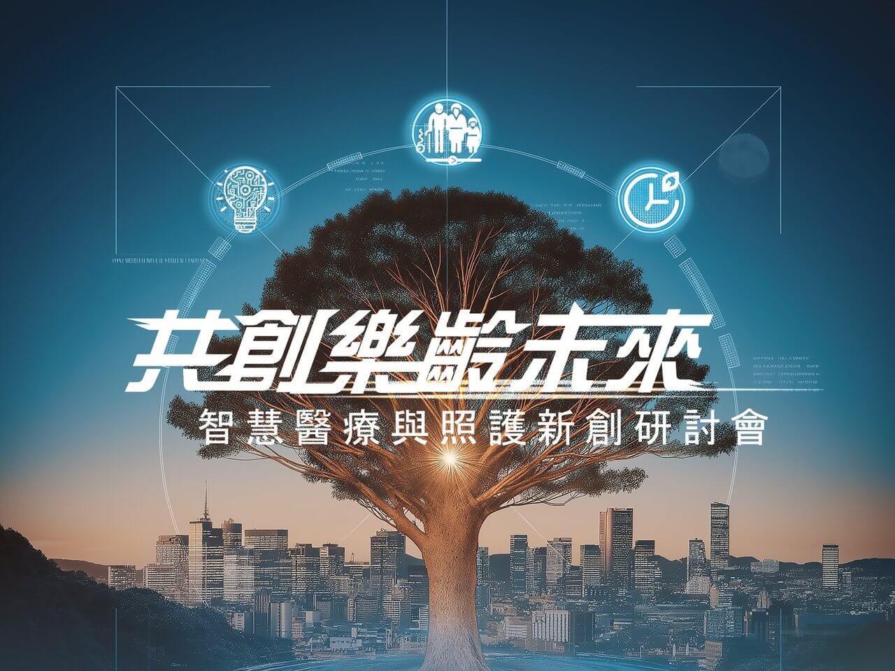 輔仁大學攜手天主教健康照護聯盟 展演精準醫療、智慧照護新解方