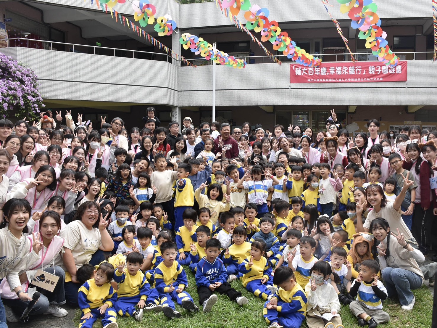 輔幼中心「輔大百年慶，幸福永續行」親子園遊會