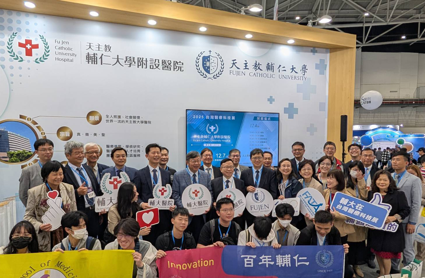 輔大醫療展大秀黑科技！校醫聯手推動智慧醫療落地