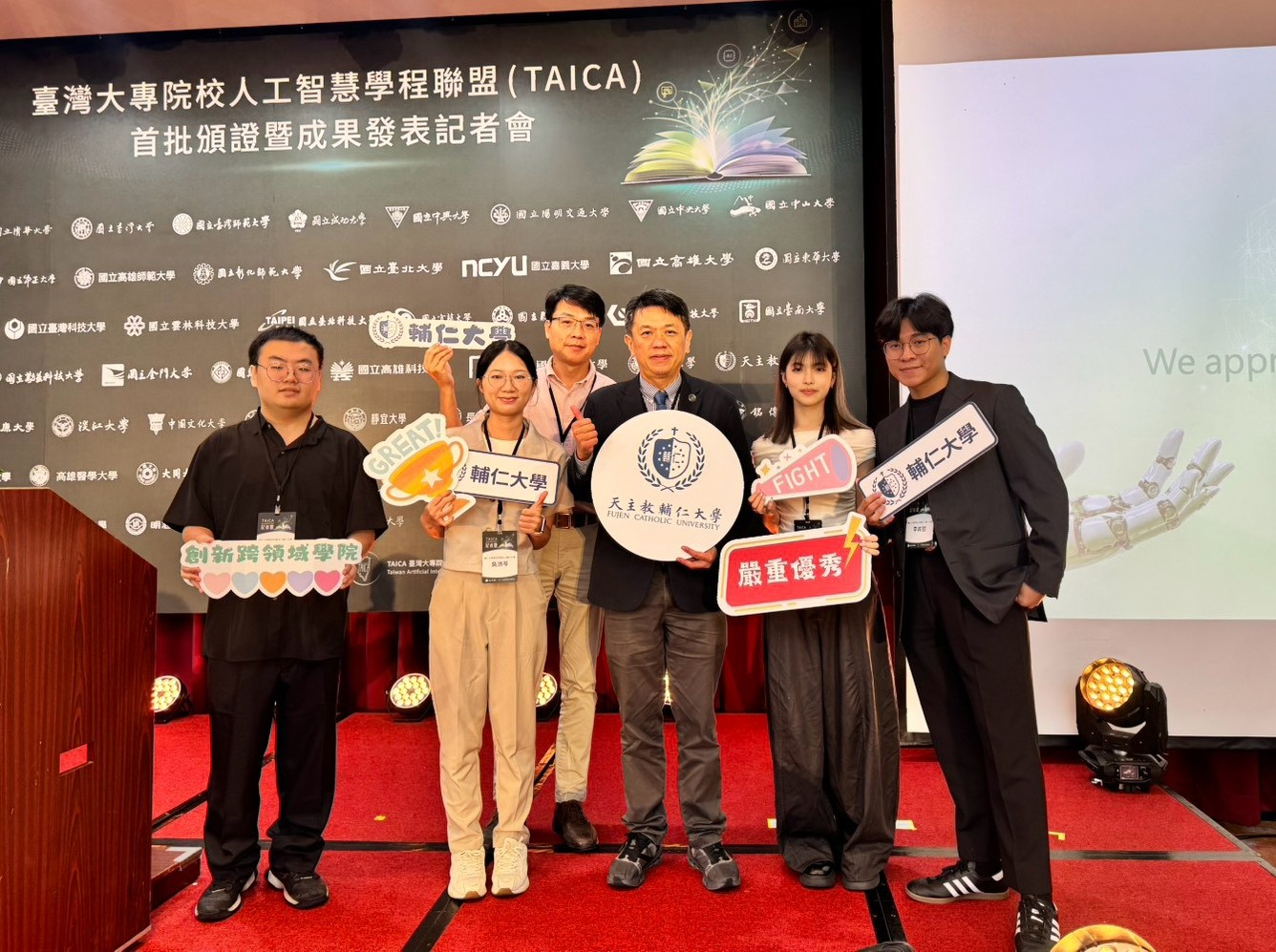 TAICA聯盟首批授證、輔大私校第一！展現跨域AI人才培育成果
