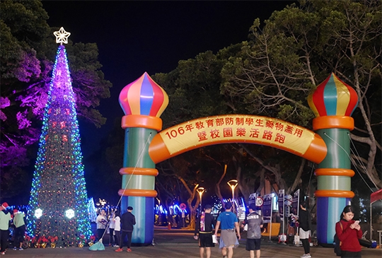 輔大報佳音路跑 八百人不畏低溫參賽 輔大報佳音路跑 八百人不畏低溫參賽