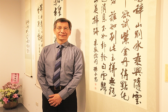 孫永忠書法作品展 深厚功力「玩」出新風貌