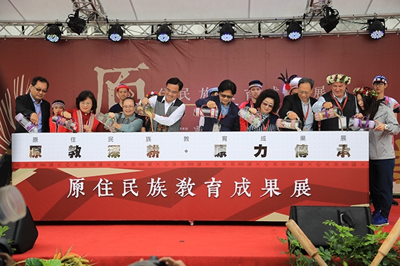 原住民族教育成果展開幕 輔大原資中心承辦獲好評