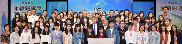 全球華文永續報導獎輔大傳院學生勇奪三佳作