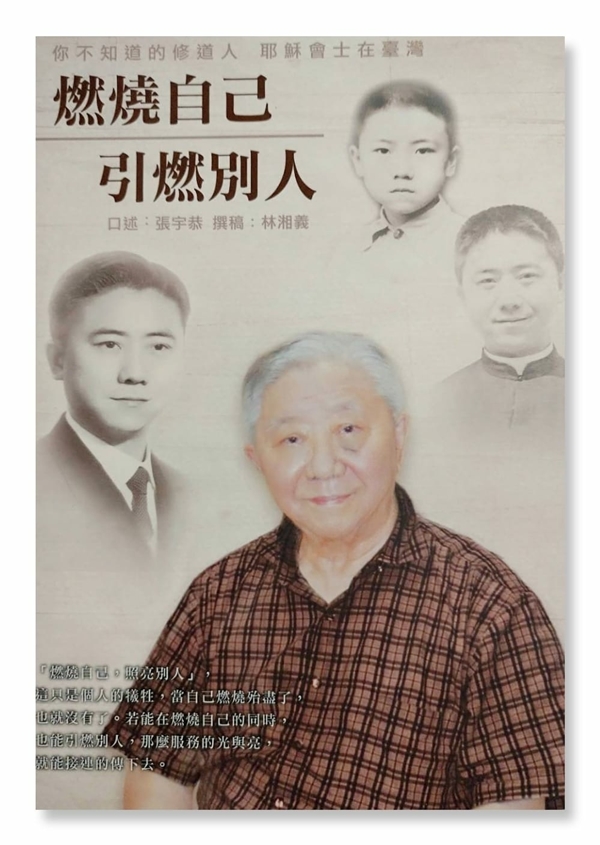 張宇恭神父高壽94歲辭世 為輔仁管理學院奠定基石 張宇恭神父高壽94歲辭世 為輔仁管理學院奠定基石