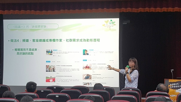聯合報倡議家 實驗新媒體如何轉型