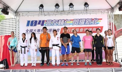 104全大運執委會揭牌 輔大期許明年奪得好成績 104全大運執委會揭牌 輔大期許明年奪得好成績