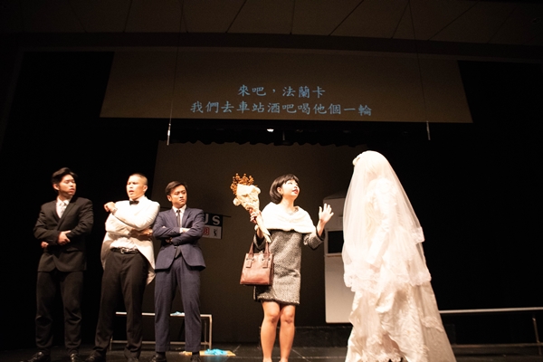 第五十三屆輔大德語系戲劇公演 《軼站:荒唐人生》
