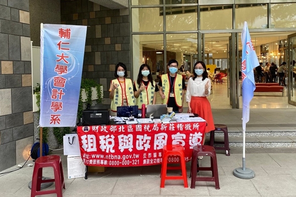 別再把時間浪費在報稅了,輔大會計系幫您報稅安心有保障