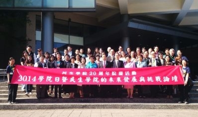 輔大民生學院走過20年 盛大院慶述說歷史發展