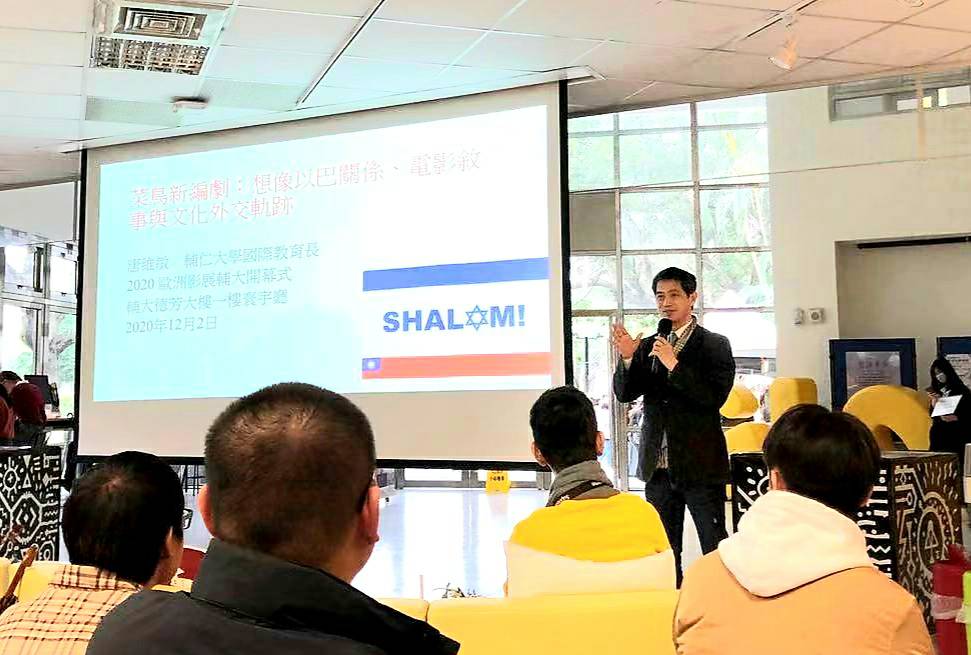 「2020台灣歐洲影展在輔大開幕,鼓勵學生反思電影文本敘事,想像歐洲文化軌跡。」
