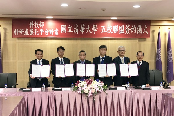 國際產學聯盟(GLORIA)清華成立五校聯盟,共建科研成果產業化平台