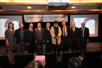 水墨創作新思維 輔大名譽博士李奇茂教授前瞻與回顧 水墨創作新思維 輔大名譽博士李奇茂教授前瞻與回顧