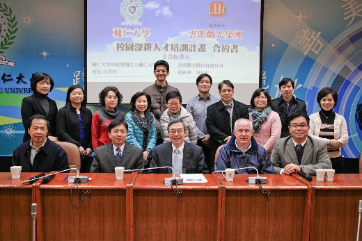 輔大外院與雲朗觀光集團簽約 共創產學合作 輔大外院與雲朗觀光集團簽約 共創產學合作