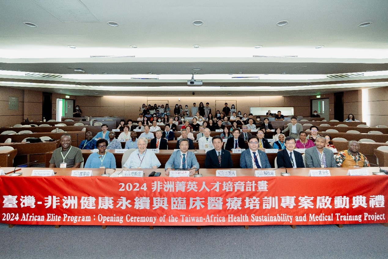 非洲菁英人才培育計畫 臺灣-非洲健康永續與臨床醫療培訓專案
