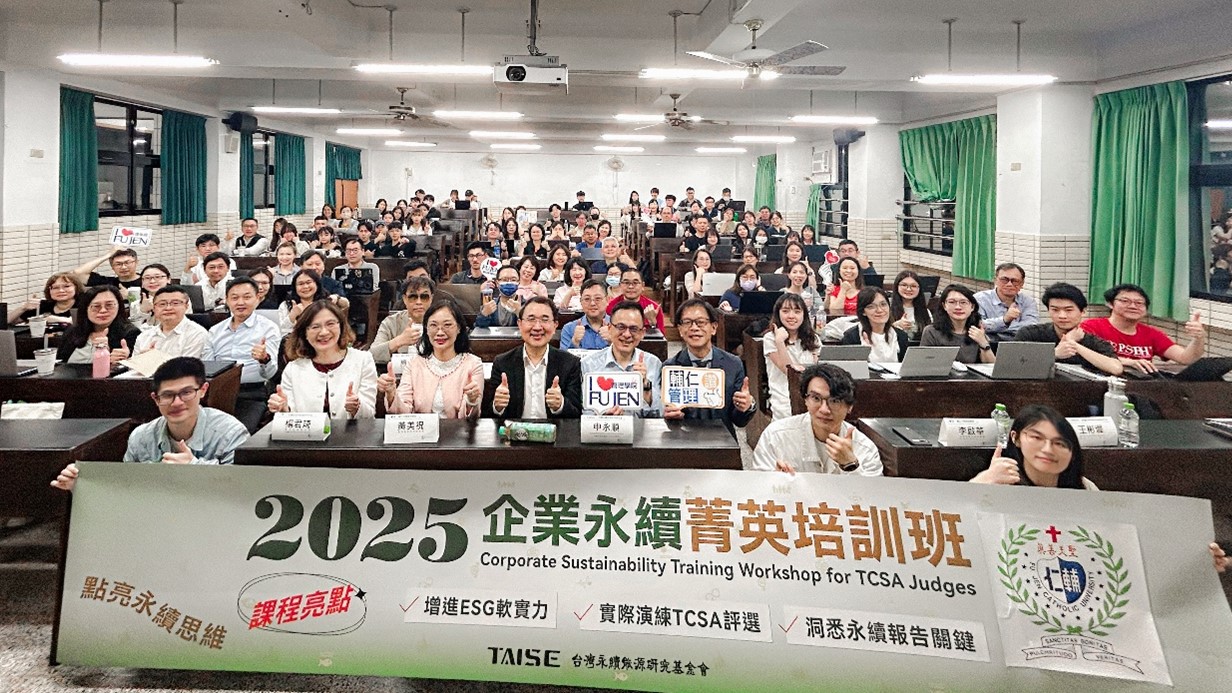 管理學院攜手台灣永續能源研究基金會 共育企業永續菁英