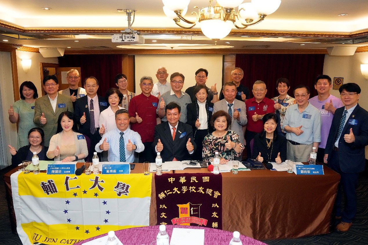 輔大校友總會第七屆理監事會召開 楊明勳接任理事長、洪光成出任副理事長
