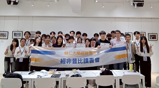 輔大經濟學系第12屆「經非昔比讀書會」圓滿落幕：打造自主學習與積極成長的實踐場域