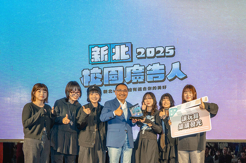 賀!廣告系榮獲2025年新北校園廣告人競賽金、銀及社群行銷等多項大獎