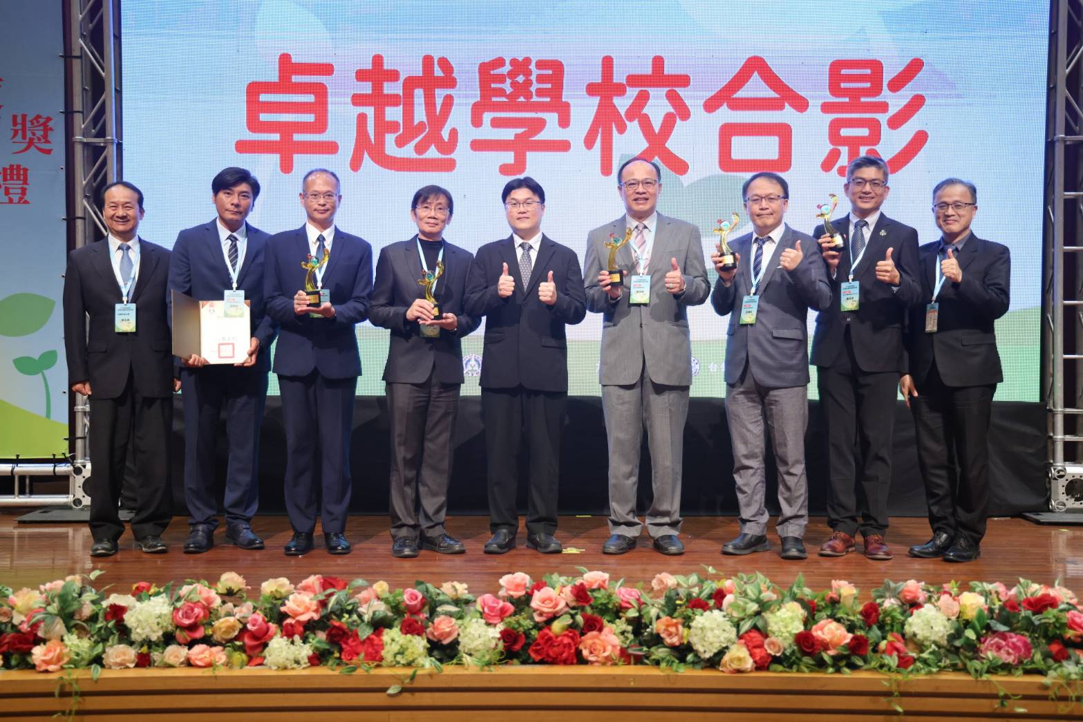 114年教育部友善校園獎114年教育部友善校園獎