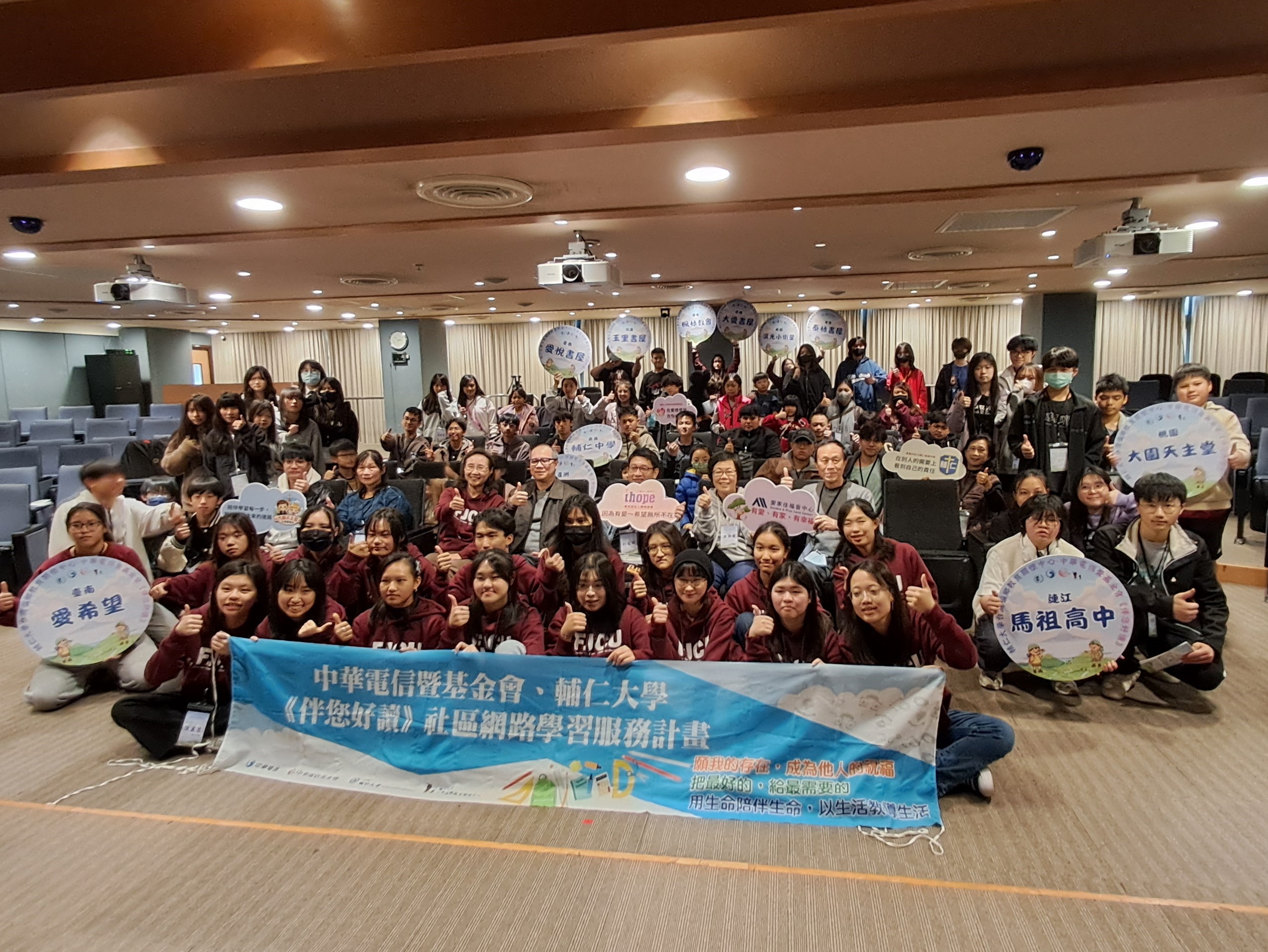 「伴您好讀」2026相見歡 帶領偏鄉學童勇闖天下