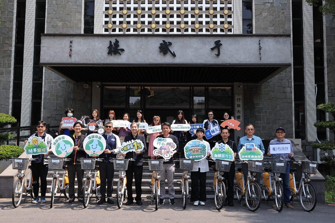輔大師生 x YouBike「減碳存摺」騎乘挑戰賽正式鳴槍起跑！