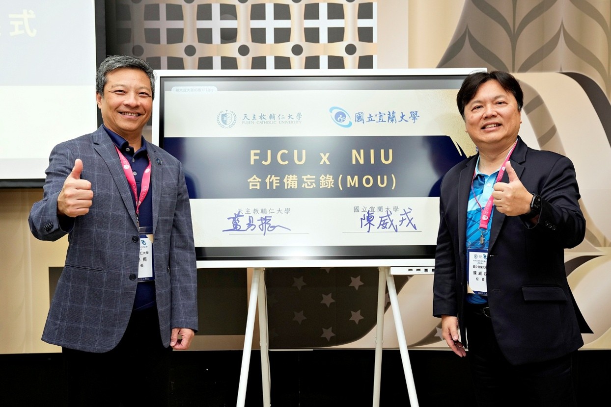 雙百年大學攜手迎向下一個百年 輔仁大學與宜蘭大學簽署 MOU