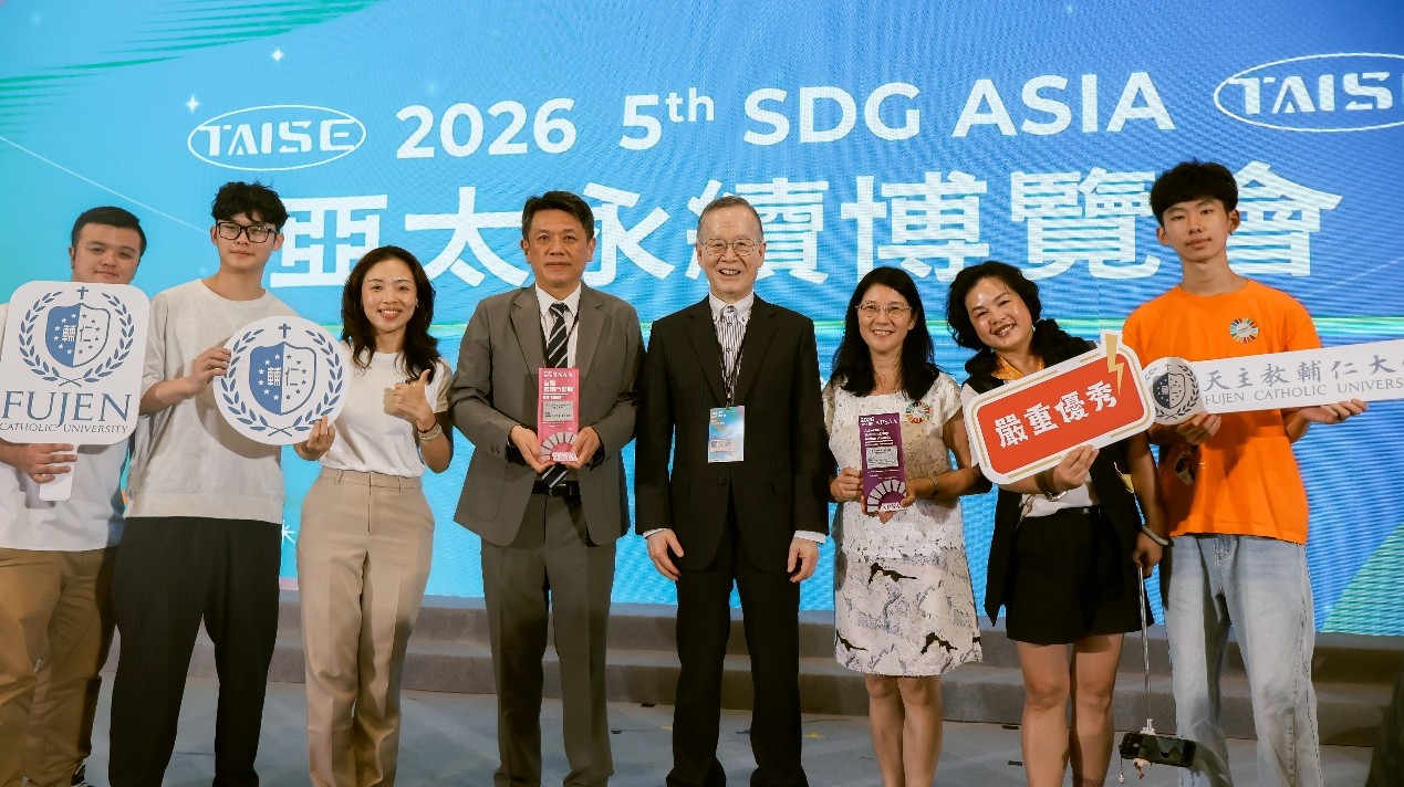 輔仁躍百年 永續長河展實力　從部落到國際　輔大勇奪亞太與台灣永續行動獎項