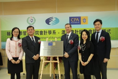 會計系獲澳洲會計師公會認證 提升國際市場競爭力
