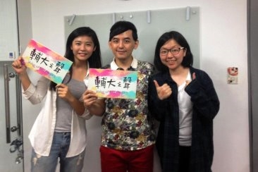 輔大之聲「華流酷榜」遇上主持界第一把「佼」椅 輔大之聲「華流酷榜」遇上主持界第一把「佼」椅