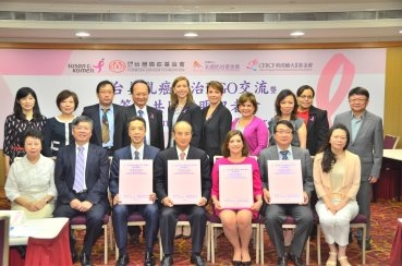 台美‧乳癌防治 NGO交流暨簽署合作意向共同聲明
