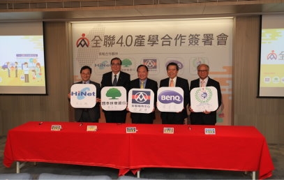 「全聯4.0產學合作」備忘錄簽訂 輔大提供多元優秀人才 「全聯4.0產學合作」備忘錄簽訂 輔大提供多元優秀人才