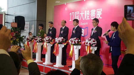 第十七屆大陸書展在輔大 展出六千多本書 第十七屆大陸書展在輔大 展出六千多本書