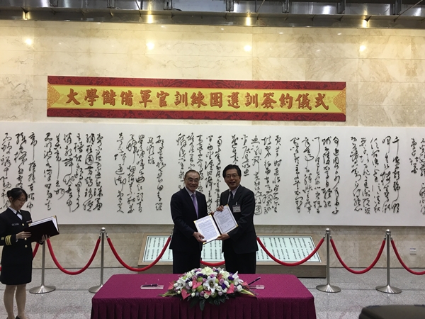 本校與國防部簽約試辦大學儲備軍官訓練團(ROTC)選訓
