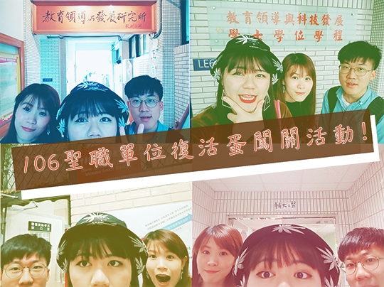 聖職單位復活節活動 打卡送復活蛋 聖職單位復活節活動 打卡送復活蛋