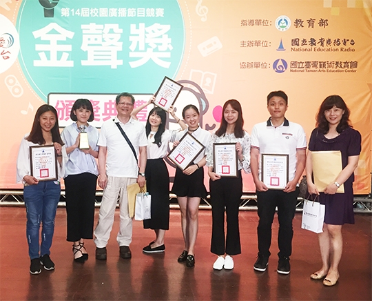校園廣播節目金聲獎 輔大之聲斬獲兒童節目獎 校園廣播節目金聲獎 輔大之聲斬獲兒童節目獎