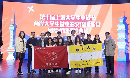 魅力上海48小時比賽 輔大微電影獲編導演三大獎