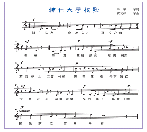 校歌歌詞 校歌歌詞
