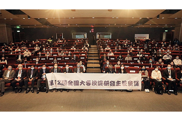 FJCU Hosts the 12th Academy R&D Forum