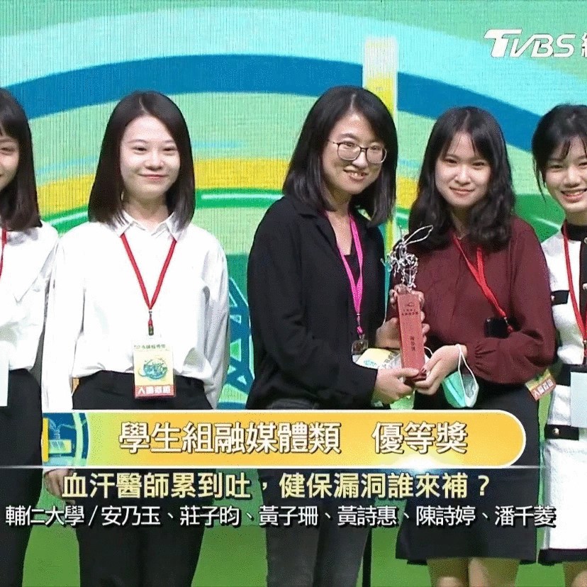 FJCU Department of Journalism and Communication Studies  win several awards in s