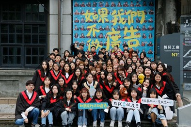 2023 FJCU Advertising graduation exhibition “Occupation Other than Advertising