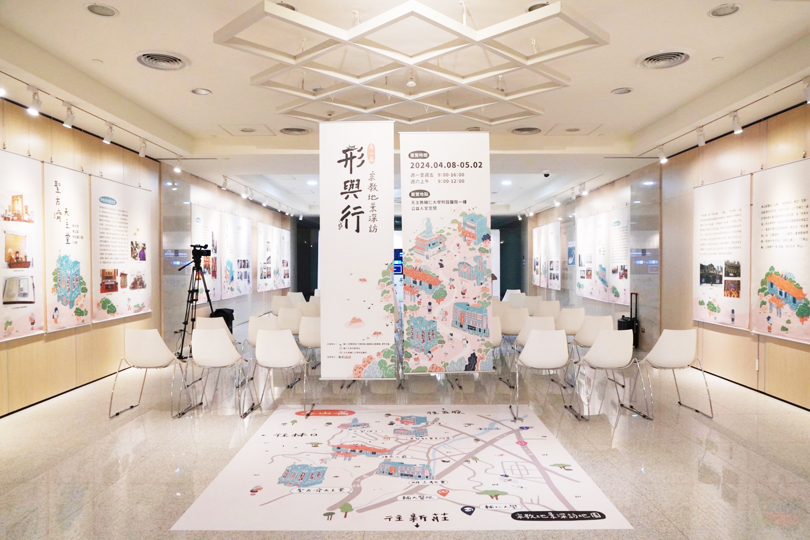 “Form and Action - An In-Depth Dive into Religion Landscapes: Taishan” Exhibit