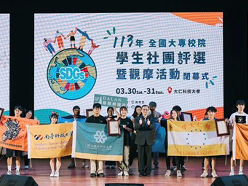 賀!本校公衛系學會、民俗體育社獲113年全國大專校院學生社團 評選暨觀摩活動雙獎