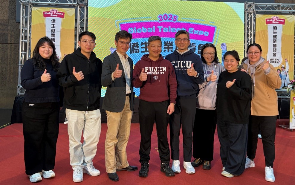 輔仁大學學生熱烈參與「2025僑委會僑生就業博覽會」