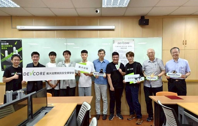 輔大戴夫寇爾資安獎學金  智慧資安鄭宇兩、陳柏安及資工系吳昕哲獲獎