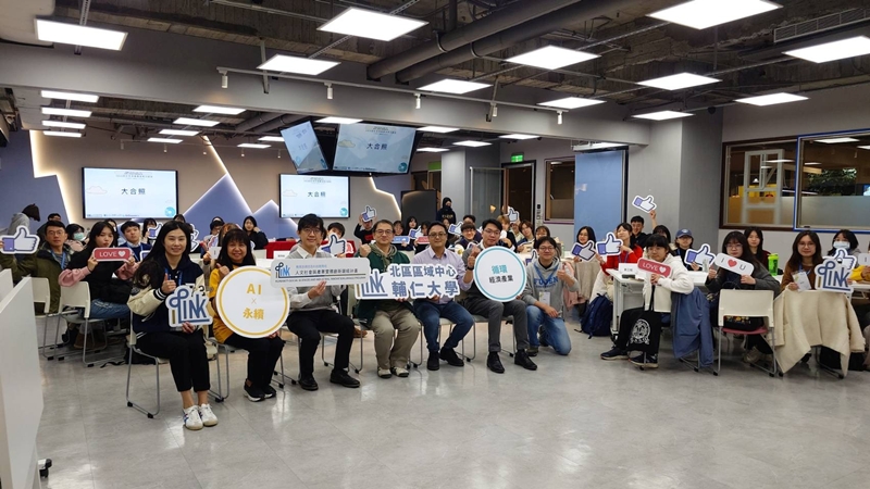 跨域共創永續未來：輔大「iLink x Design Thinking Lab」