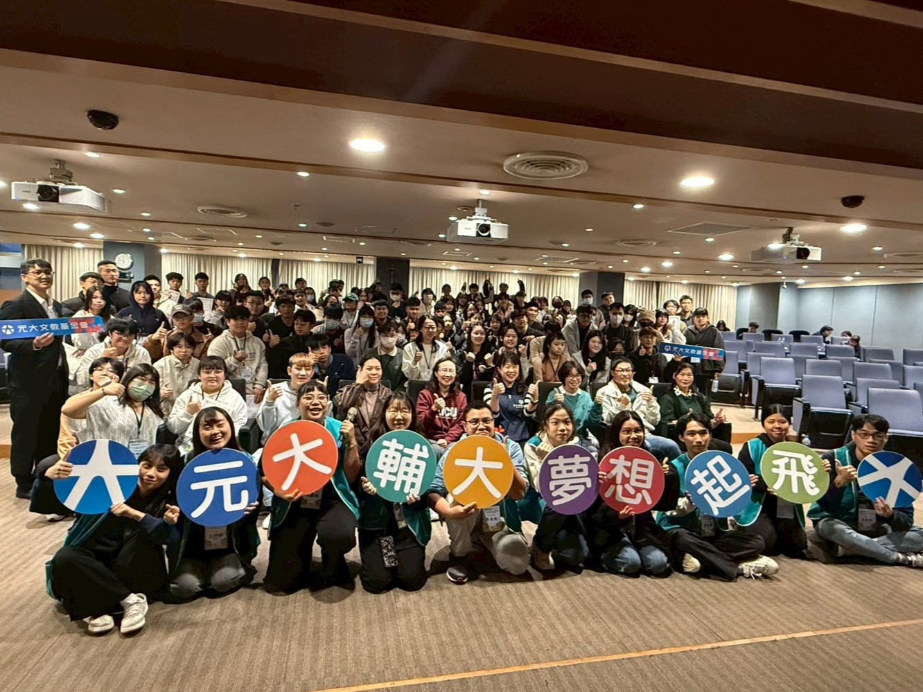 元大輔大人才培育成長營－小小的力量．世界永續趣