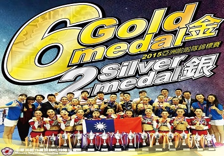 Fu Jen cheerleaders excel in Asia Cheerleading Championship 